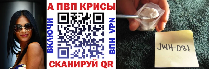 Alfa_PVP крисы CK  Карасук 