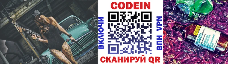 Кодеин напиток Lean (лин)  кракен tor  это клад  Карасук 