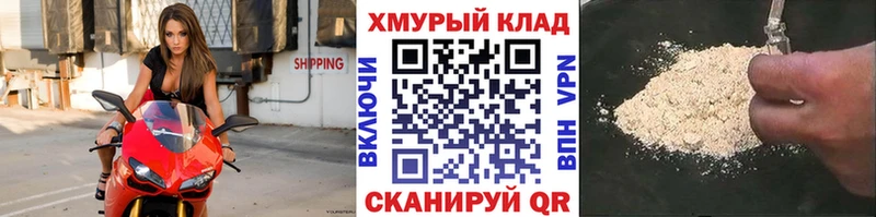 Героин VHQ  где купить   Карасук 