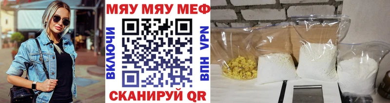 МЕФ мяу мяу  Карасук 
